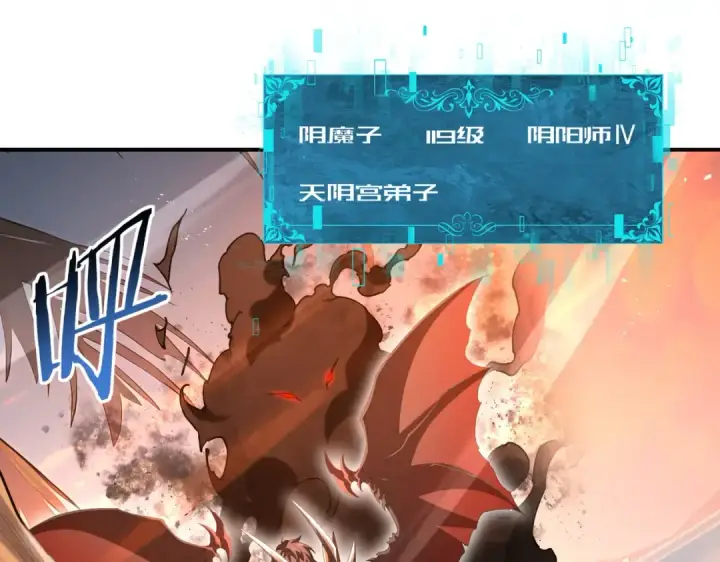 漫画《全民转职：驭龙师是最弱职业？》第204话 三日的死亡通牒第51张图