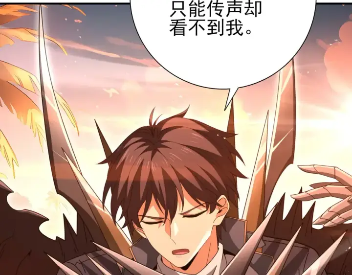 漫画《全民转职：驭龙师是最弱职业？》第204话 三日的死亡通牒第58张图