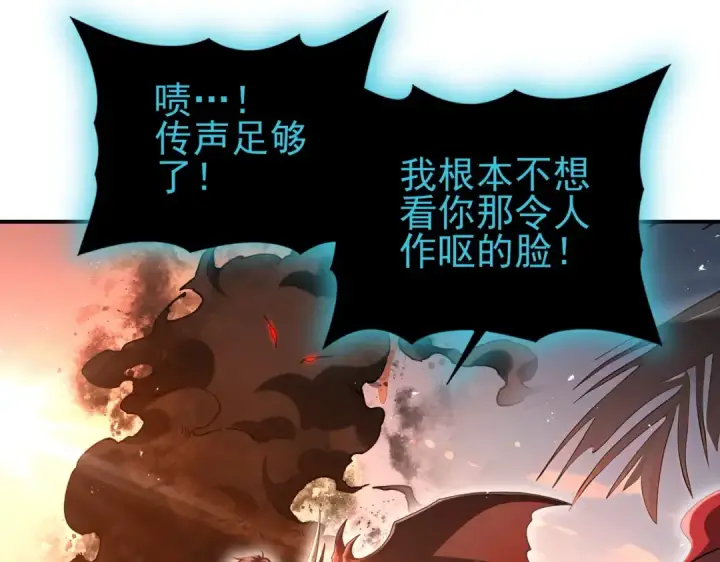 漫画《全民转职：驭龙师是最弱职业？》第204话 三日的死亡通牒第60张图