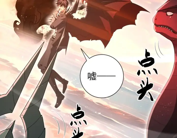 漫画《全民转职：驭龙师是最弱职业？》第204话 三日的死亡通牒第61张图