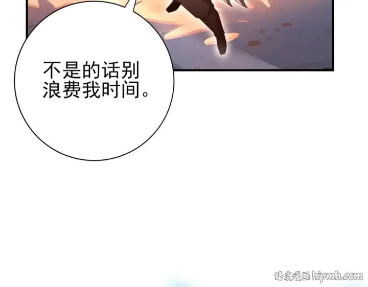 漫画《全民转职：驭龙师是最弱职业？》第204话 三日的死亡通牒第64张图