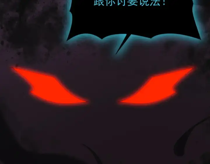 漫画《全民转职：驭龙师是最弱职业？》第204话 三日的死亡通牒第68张图