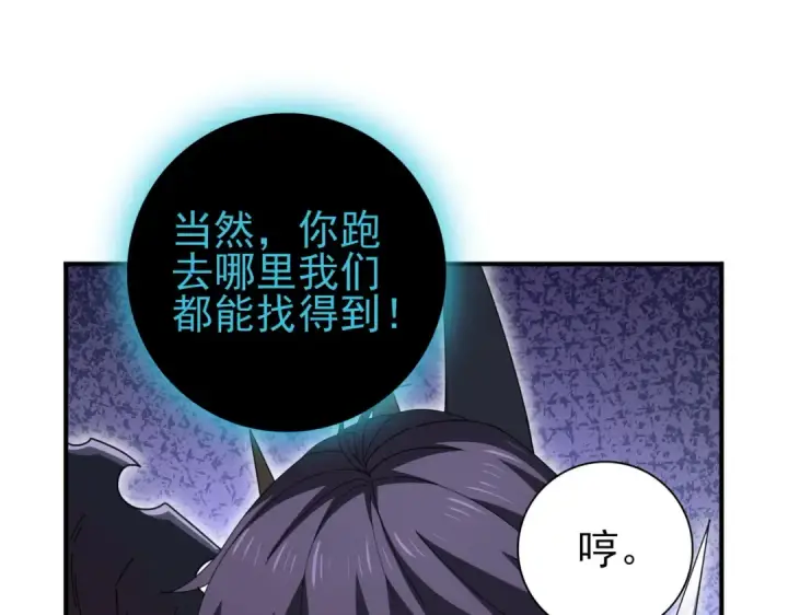 漫画《全民转职：驭龙师是最弱职业？》第204话 三日的死亡通牒第71张图