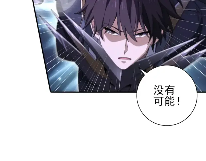 漫画《全民转职：驭龙师是最弱职业？》第204话 三日的死亡通牒第79张图