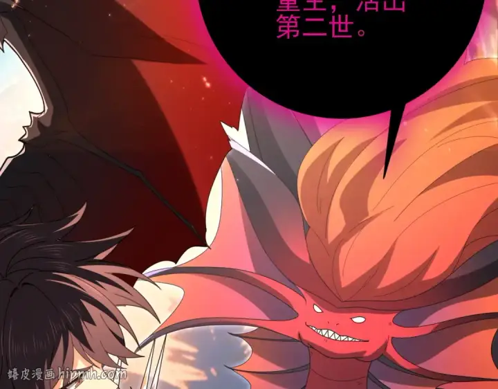 漫画《全民转职：驭龙师是最弱职业？》第204话 三日的死亡通牒第8张图