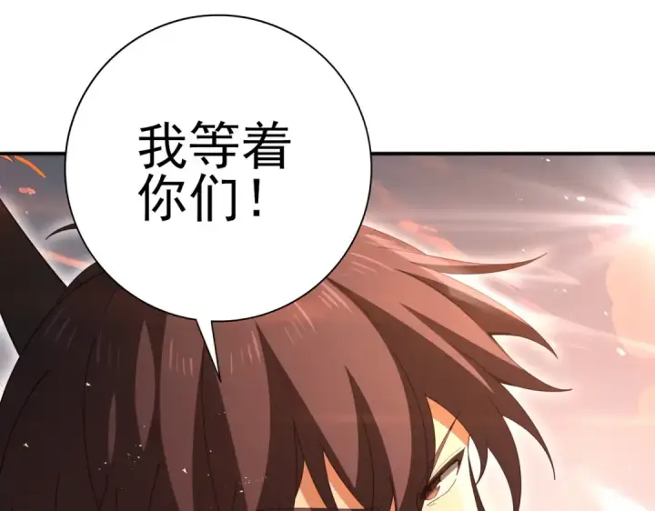 漫画《全民转职：驭龙师是最弱职业？》第204话 三日的死亡通牒第83张图