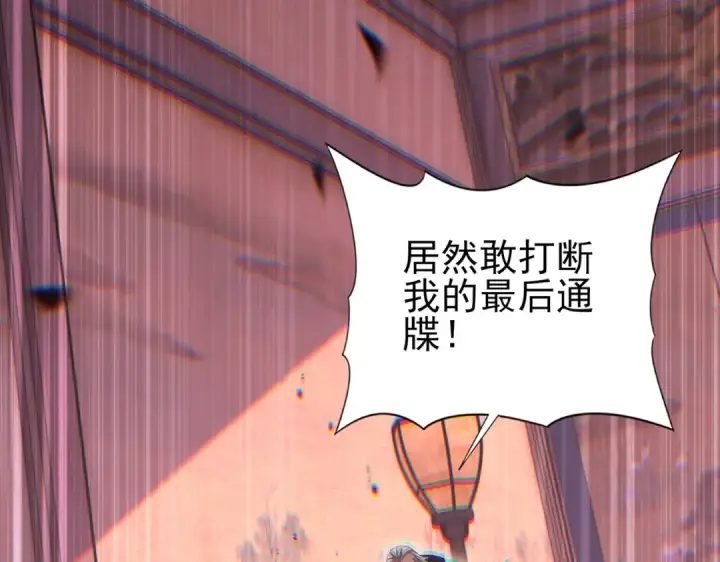 漫画《全民转职：驭龙师是最弱职业？》第204话 三日的死亡通牒第87张图