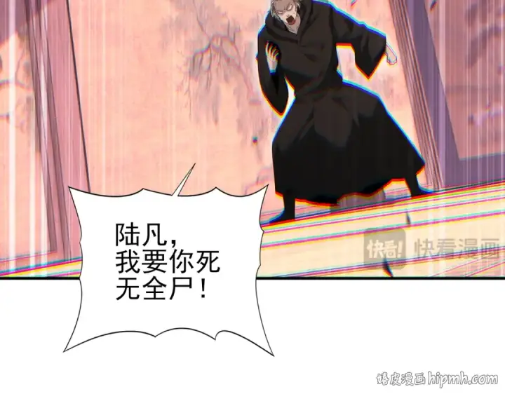 漫画《全民转职：驭龙师是最弱职业？》第204话 三日的死亡通牒第88张图