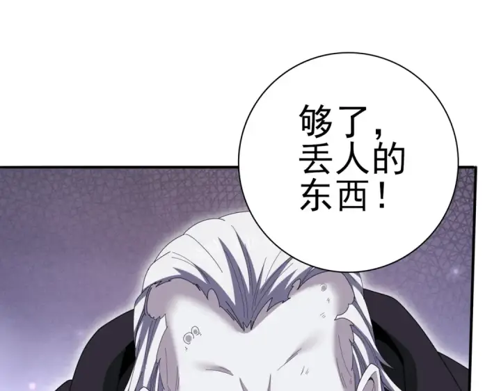 漫画《全民转职：驭龙师是最弱职业？》第204话 三日的死亡通牒第89张图