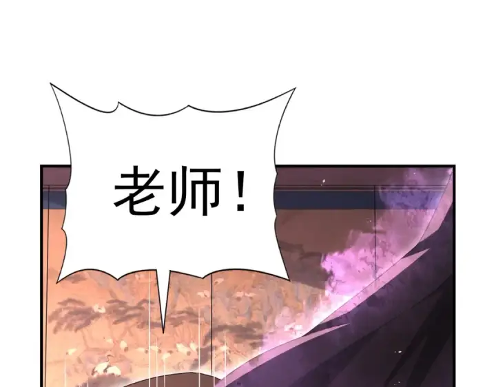 漫画《全民转职：驭龙师是最弱职业？》第204话 三日的死亡通牒第91张图