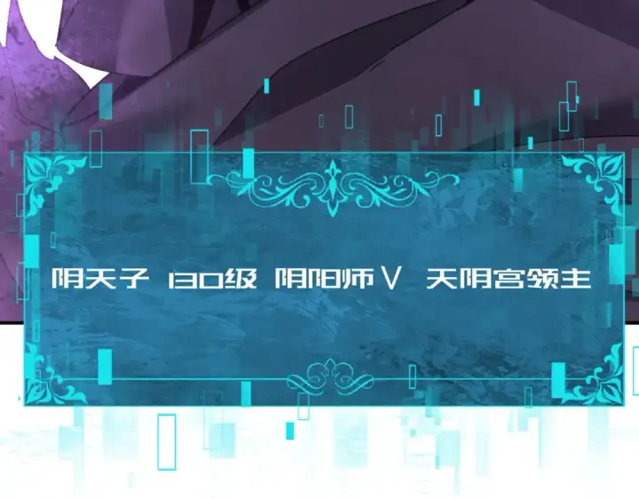 漫画《全民转职：驭龙师是最弱职业？》第204话 三日的死亡通牒第98张图