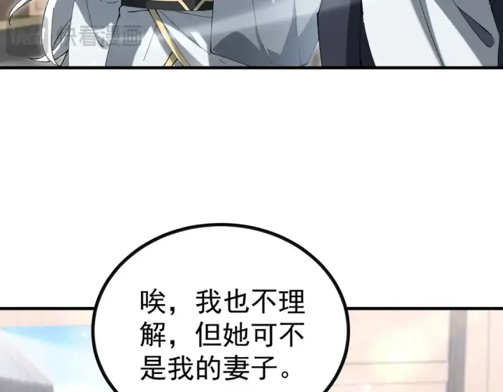 漫画《全民转职：驭龙师是最弱职业？》第205话 陆凡的妻子！？第105张图