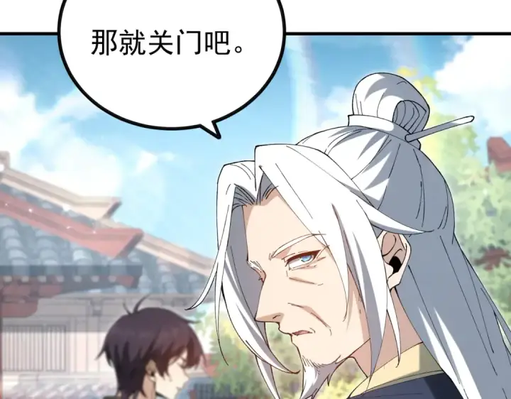 漫画《全民转职：驭龙师是最弱职业？》第205话 陆凡的妻子！？第108张图