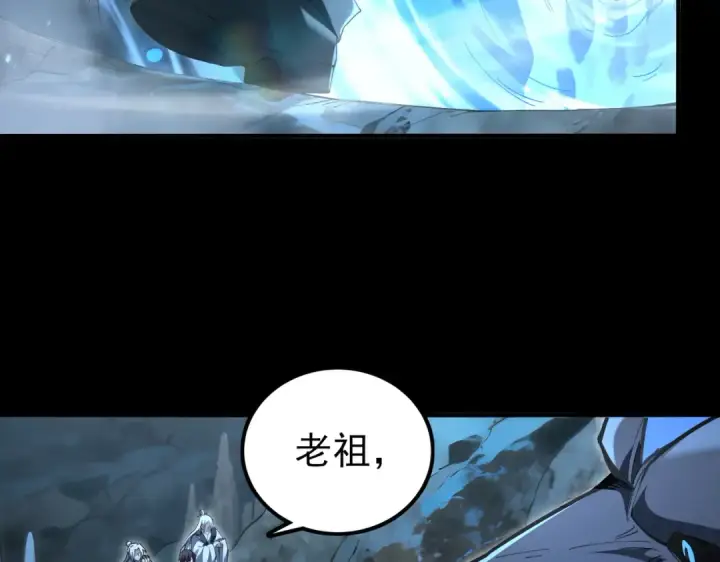 漫画《全民转职：驭龙师是最弱职业？》第205话 陆凡的妻子！？第114张图