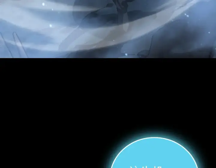 漫画《全民转职：驭龙师是最弱职业？》第205话 陆凡的妻子！？第121张图