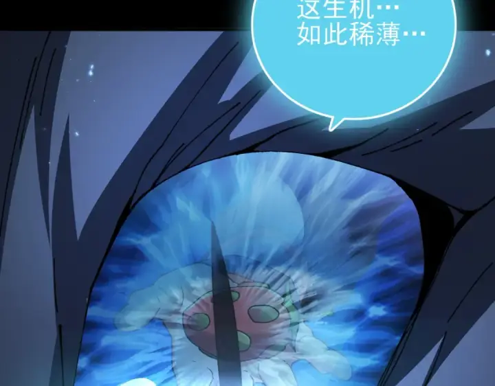 漫画《全民转职：驭龙师是最弱职业？》第205话 陆凡的妻子！？第122张图
