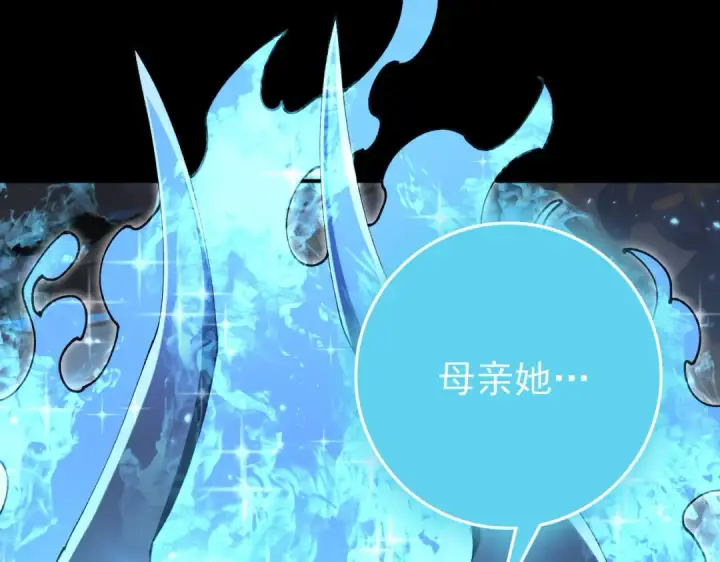 漫画《全民转职：驭龙师是最弱职业？》第205话 陆凡的妻子！？第124张图