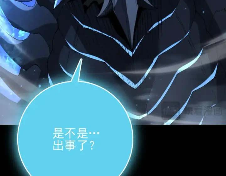 漫画《全民转职：驭龙师是最弱职业？》第205话 陆凡的妻子！？第126张图