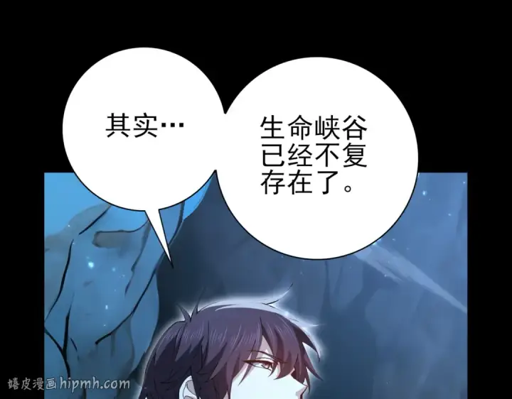 漫画《全民转职：驭龙师是最弱职业？》第205话 陆凡的妻子！？第128张图