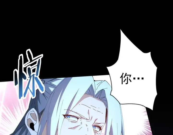 漫画《全民转职：驭龙师是最弱职业？》第205话 陆凡的妻子！？第130张图