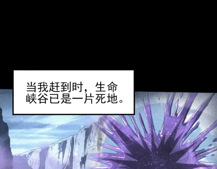 漫画《全民转职：驭龙师是最弱职业？》第205话 陆凡的妻子！？第135张图