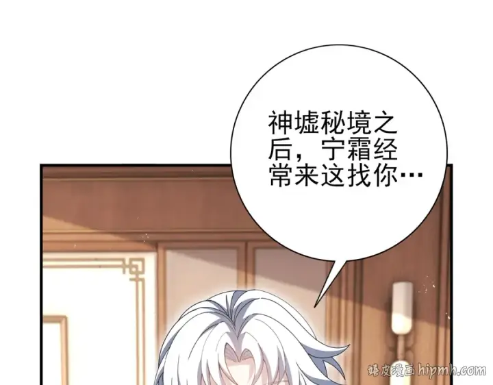 漫画《全民转职：驭龙师是最弱职业？》第205话 陆凡的妻子！？第16张图