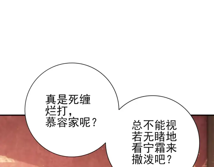 漫画《全民转职：驭龙师是最弱职业？》第205话 陆凡的妻子！？第18张图