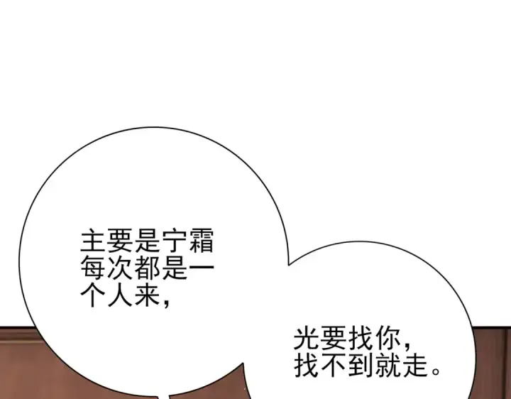 漫画《全民转职：驭龙师是最弱职业？》第205话 陆凡的妻子！？第21张图