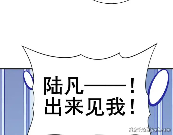 漫画《全民转职：驭龙师是最弱职业？》第205话 陆凡的妻子！？第24张图