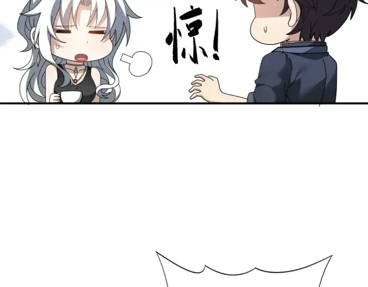 漫画《全民转职：驭龙师是最弱职业？》第205话 陆凡的妻子！？第26张图