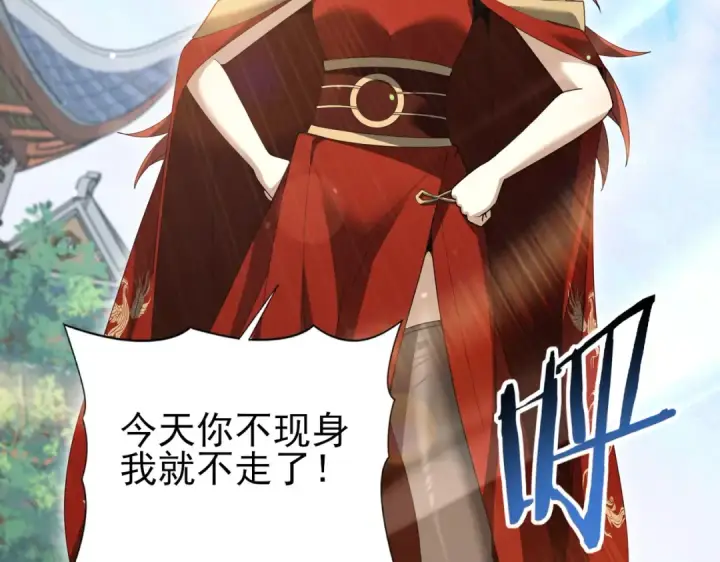 漫画《全民转职：驭龙师是最弱职业？》第205话 陆凡的妻子！？第29张图