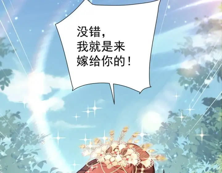 漫画《全民转职：驭龙师是最弱职业？》第205话 陆凡的妻子！？第42张图