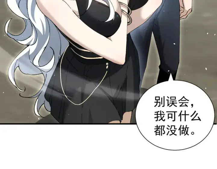 漫画《全民转职：驭龙师是最弱职业？》第205话 陆凡的妻子！？第52张图