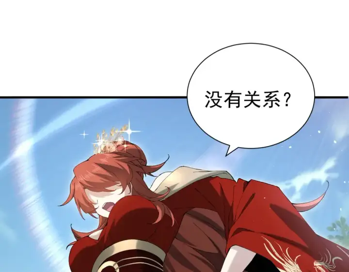 漫画《全民转职：驭龙师是最弱职业？》第205话 陆凡的妻子！？第53张图