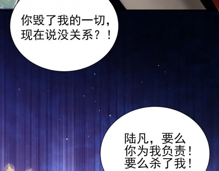 漫画《全民转职：驭龙师是最弱职业？》第205话 陆凡的妻子！？第55张图