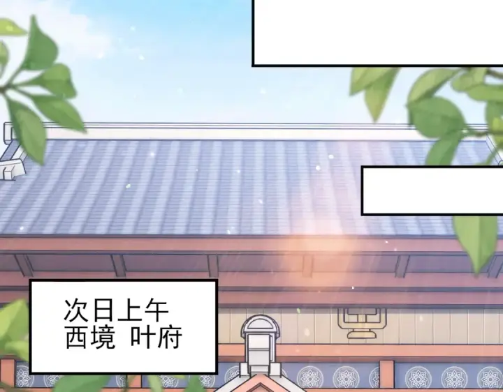 漫画《全民转职：驭龙师是最弱职业？》第205话 陆凡的妻子！？第6张图
