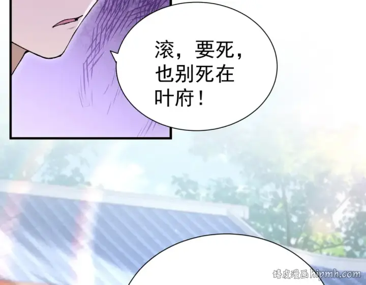 漫画《全民转职：驭龙师是最弱职业？》第205话 陆凡的妻子！？第64张图