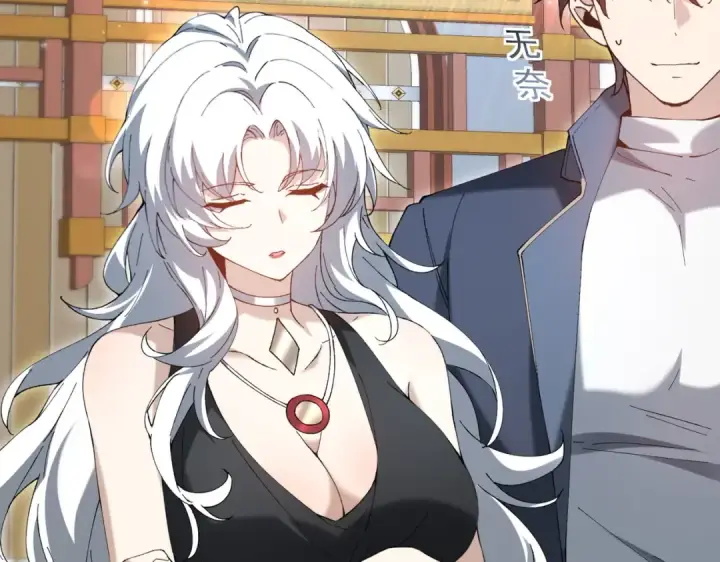 漫画《全民转职：驭龙师是最弱职业？》第205话 陆凡的妻子！？第66张图