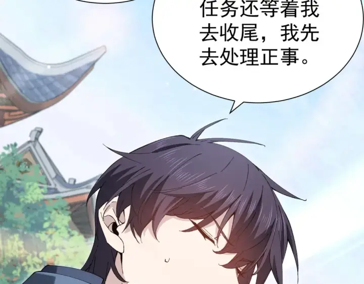 漫画《全民转职：驭龙师是最弱职业？》第205话 陆凡的妻子！？第69张图