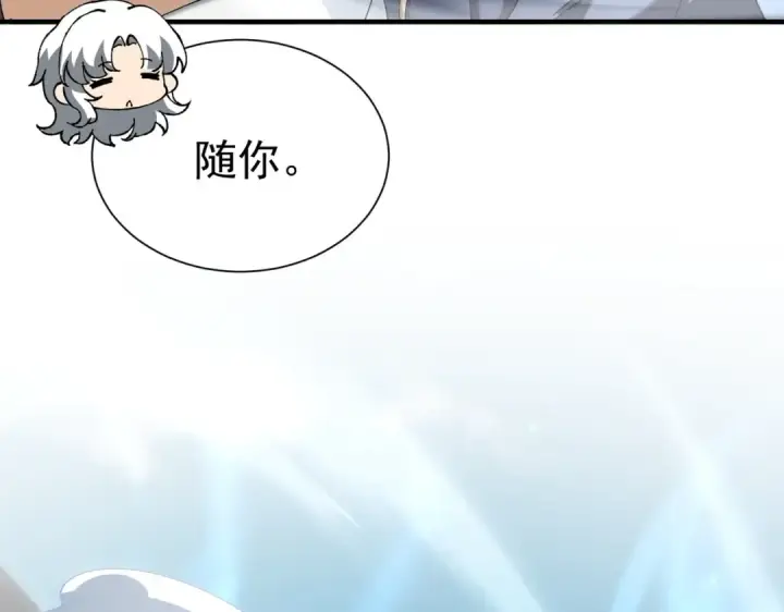 漫画《全民转职：驭龙师是最弱职业？》第205话 陆凡的妻子！？第71张图