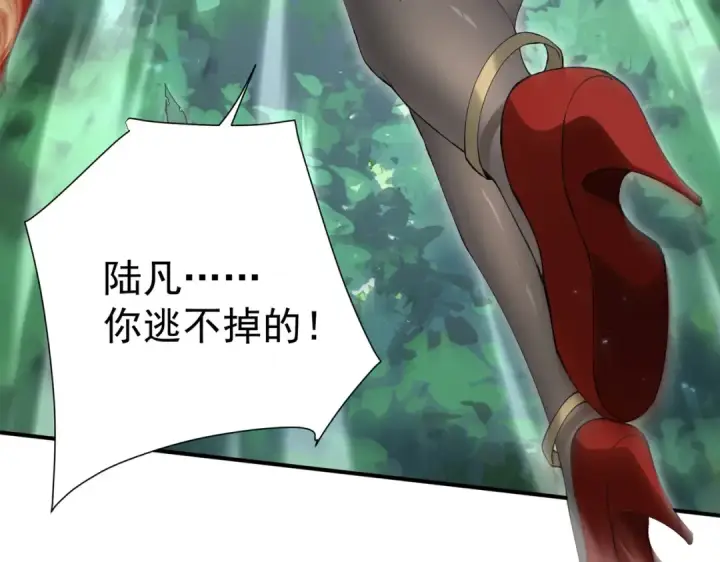 漫画《全民转职：驭龙师是最弱职业？》第205话 陆凡的妻子！？第85张图