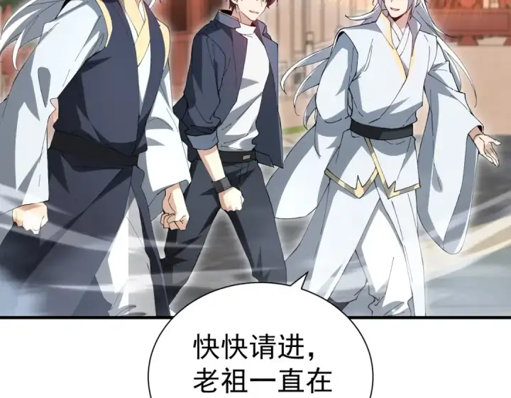漫画《全民转职：驭龙师是最弱职业？》第205话 陆凡的妻子！？第93张图