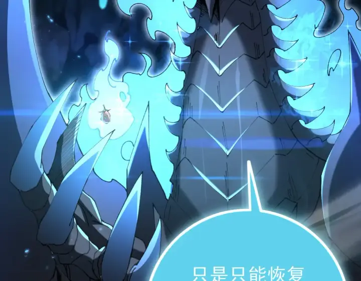 漫画《全民转职：驭龙师是最弱职业？》第206话 敌国来犯第10张图