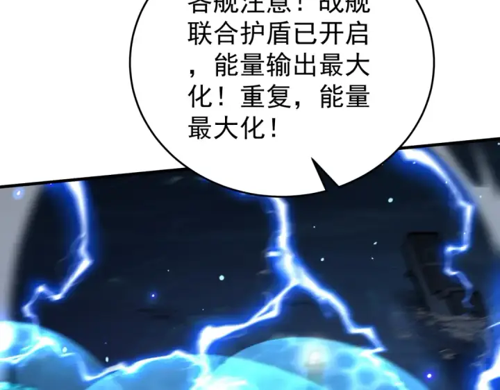 漫画《全民转职：驭龙师是最弱职业？》第206话 敌国来犯第100张图