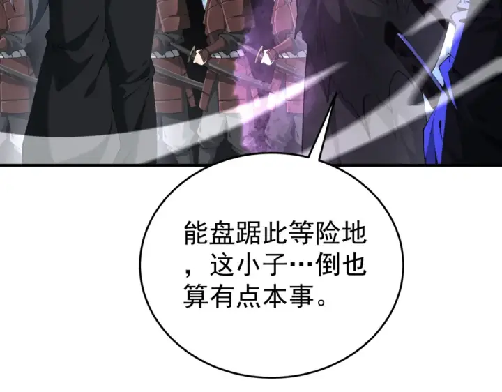 漫画《全民转职：驭龙师是最弱职业？》第206话 敌国来犯第111张图