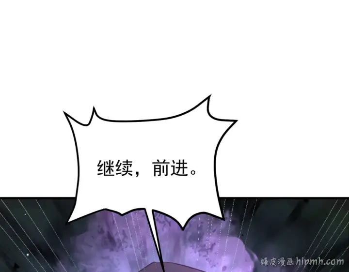 漫画《全民转职：驭龙师是最弱职业？》第206话 敌国来犯第112张图