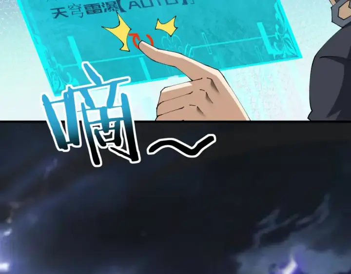 漫画《全民转职：驭龙师是最弱职业？》第206话 敌国来犯第117张图