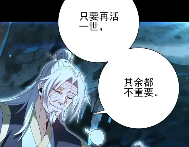 漫画《全民转职：驭龙师是最弱职业？》第206话 敌国来犯第12张图