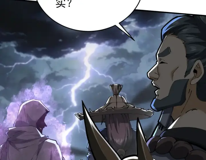漫画《全民转职：驭龙师是最弱职业？》第206话 敌国来犯第121张图
