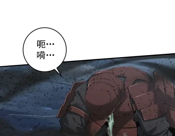漫画《全民转职：驭龙师是最弱职业？》第206话 敌国来犯第123张图